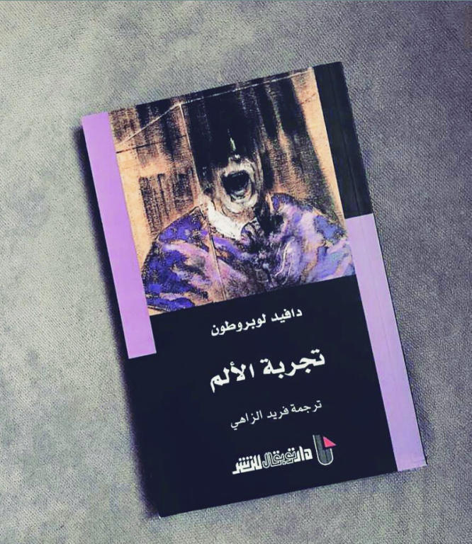 الألم .. مدرسة الإنسان دون باقي الكائنات