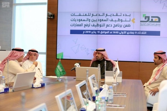 "هدف" : إيداع الدعم المالي للمنشآت المستفيدة من برنامج دعم التوظيف لرفع المهارات