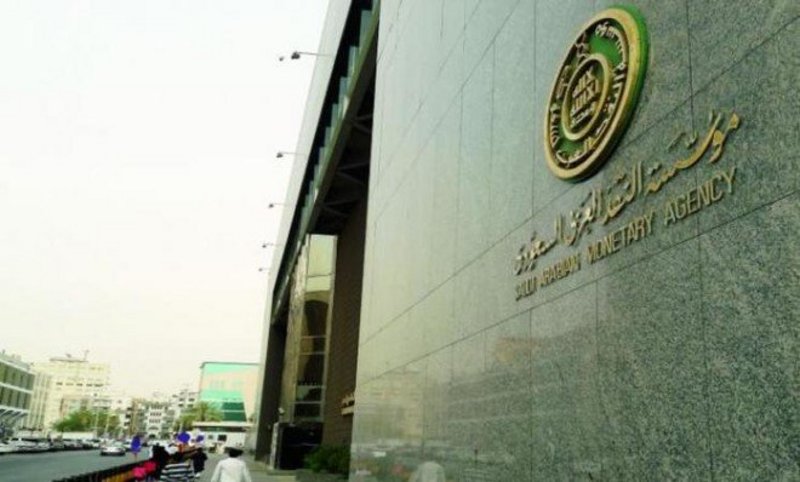 «ساما» لـ"الاقتصادية": 87 مليار ريـال أصول فروع البنوك الأجنبية .. تضخ مستويات سيولة مقبولة