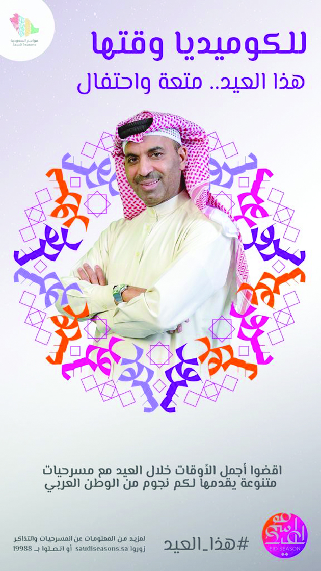 عروض عالمية في "موسم العيد" .. أبرزها "شادو لاند" و"مدينة المرايا"