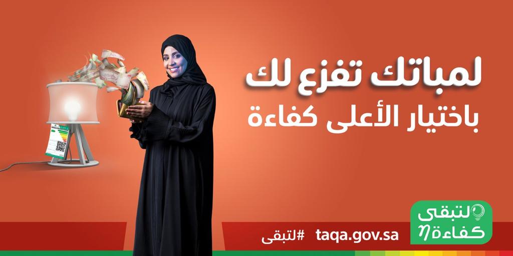 لتبقى : 5 نصائح تساهم في توفير الطاقة الكهربائية التي تستهلكها الإنارة