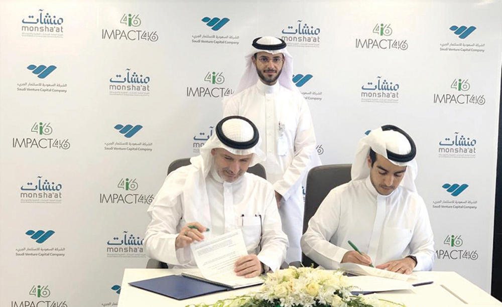 «الاستثمار الجريء» توقع عقدا استثماريا في صندوق الاستثمار الجريء