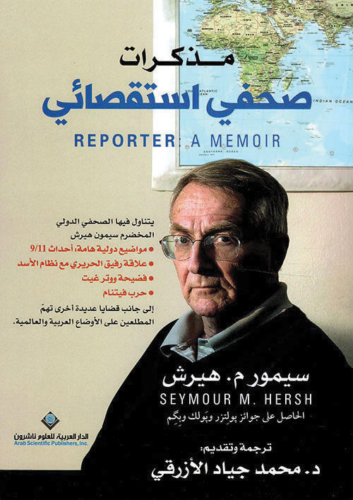 صحافي استقصائي