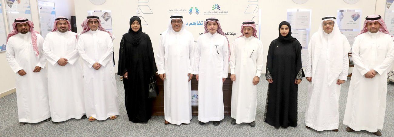 اتفاقية تعاون بين هيئة تقويم التعليم والخدمة المدنية لرفع كفاية وجودة الترشح الوظيفي