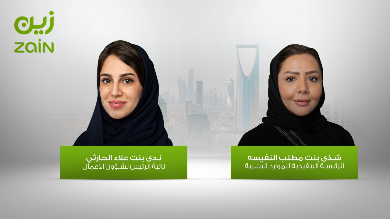 نحو تحقيق بيئة عمل متوازنة .. "زين السعودية" تعلن تعيين قيادات نسائية جديدة