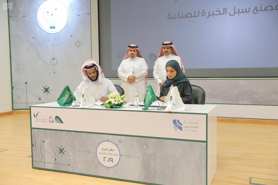 مدينة الملك عبدالعزيز للعلوم والتقنية تخرج 20 ابتكارا تقنيا من برنامج "مسرعة نقل الاختراعات"
