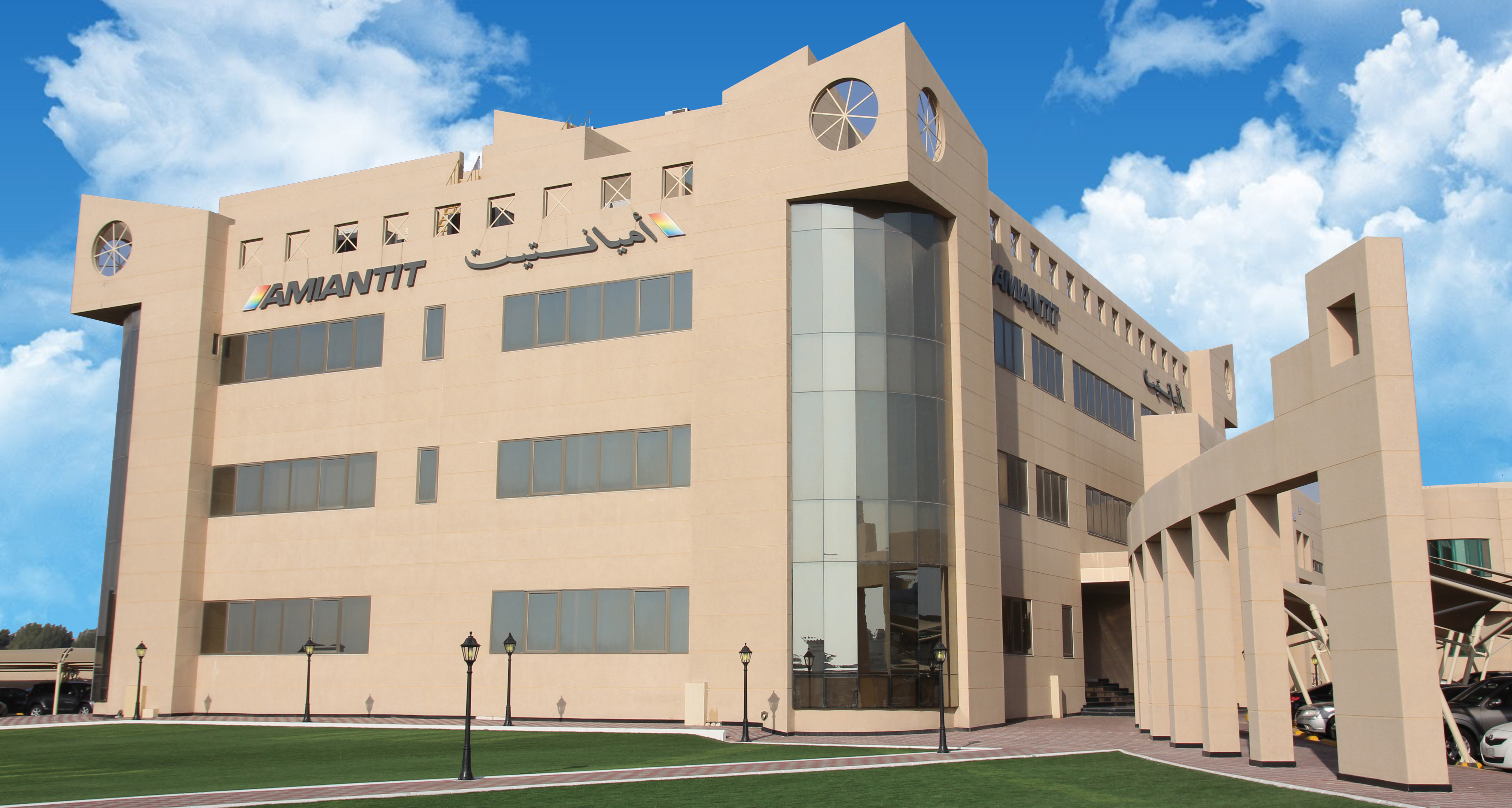 عمومية "أميانتيت" توافق على تخفيض رأس المال إلى 344.5 مليون ريال لإطفاء الخسائر المتراكمة