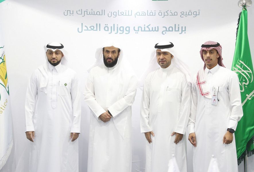 "سكني" يوقع اتفاقية تعاون لتقديم خدمات إسكانية لمنسوبي "العدل"