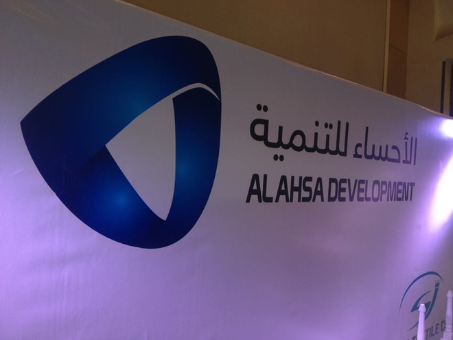 "الأحساء للتنمية" تربح 3.1 مليون ريال في الربع الثالث بارتفاع 24 %