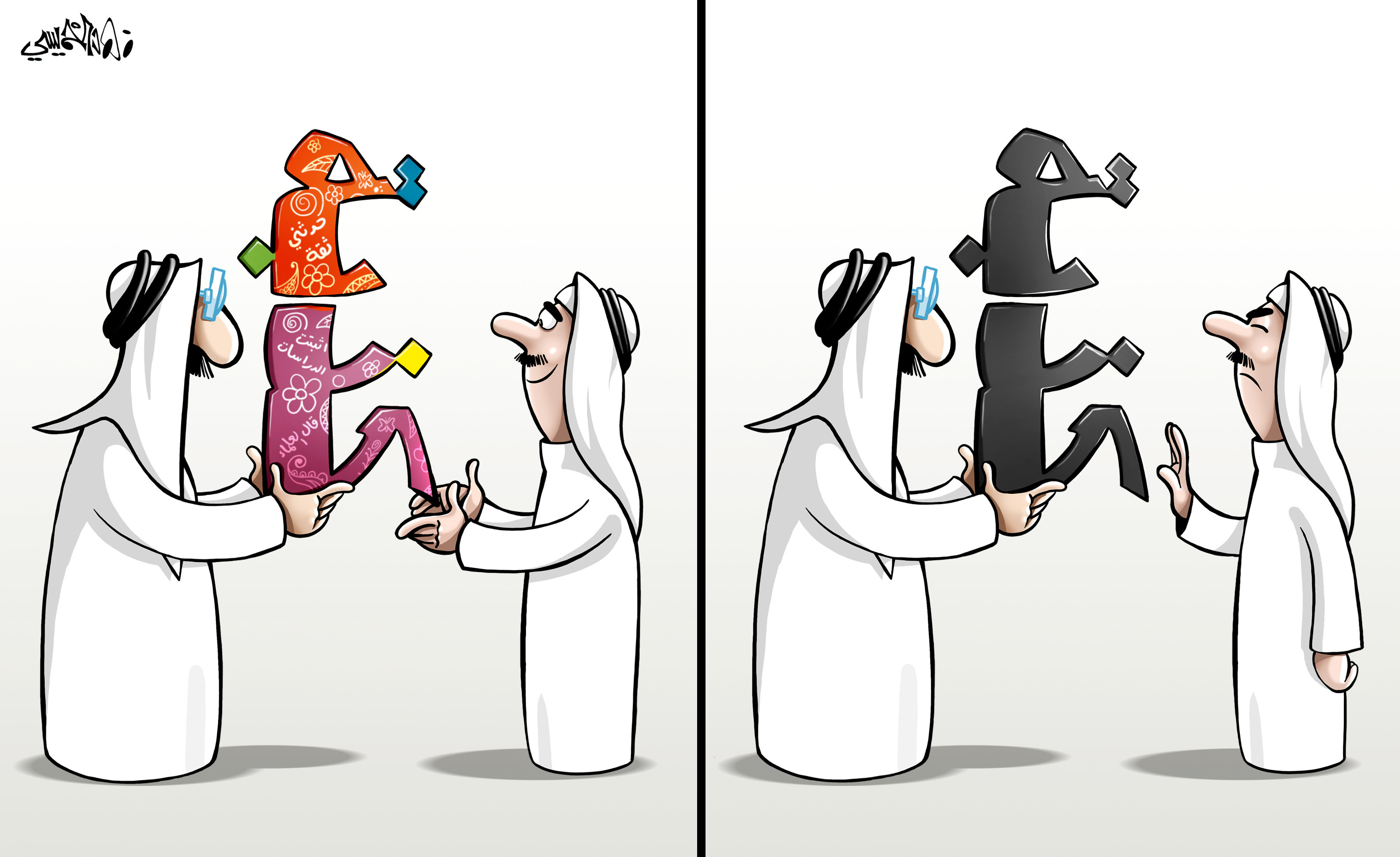 كاريكاتير 2019/10/4