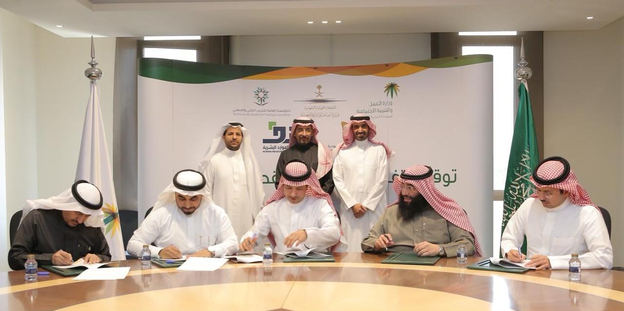 5 جهات توقع مذكرة تفاهم لتوطين 36 ألف فرصة وظيفية في القطاع الصناعي