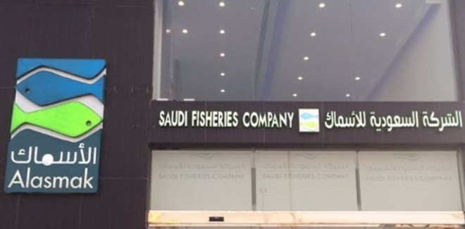 "الأسماك": تطلب زيادة رأس مالها بطرح أسهم حقوق الأولوية بنحو 299 مليون ريال