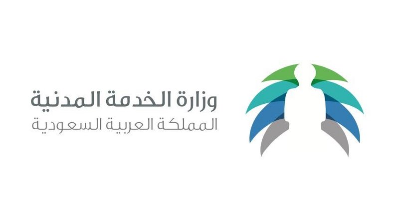 الخدمة المدنية تنهي الربط الإلكتروني بـ 90 جهة حكومية تمثل أكثر من 86 من موظفي القطاع العام صحيفة الاقتصادية