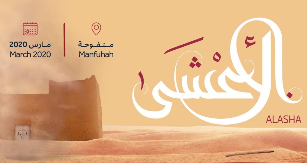 "الثقافة": فعالية سنوية لإعادة إحياء الشاعر "الأعشى" في حي منفوحة