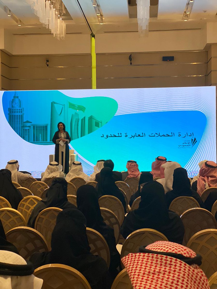  منتدى الإعلام السعودي ينطلق بأكثر من 50 جلسة وورشة عمل