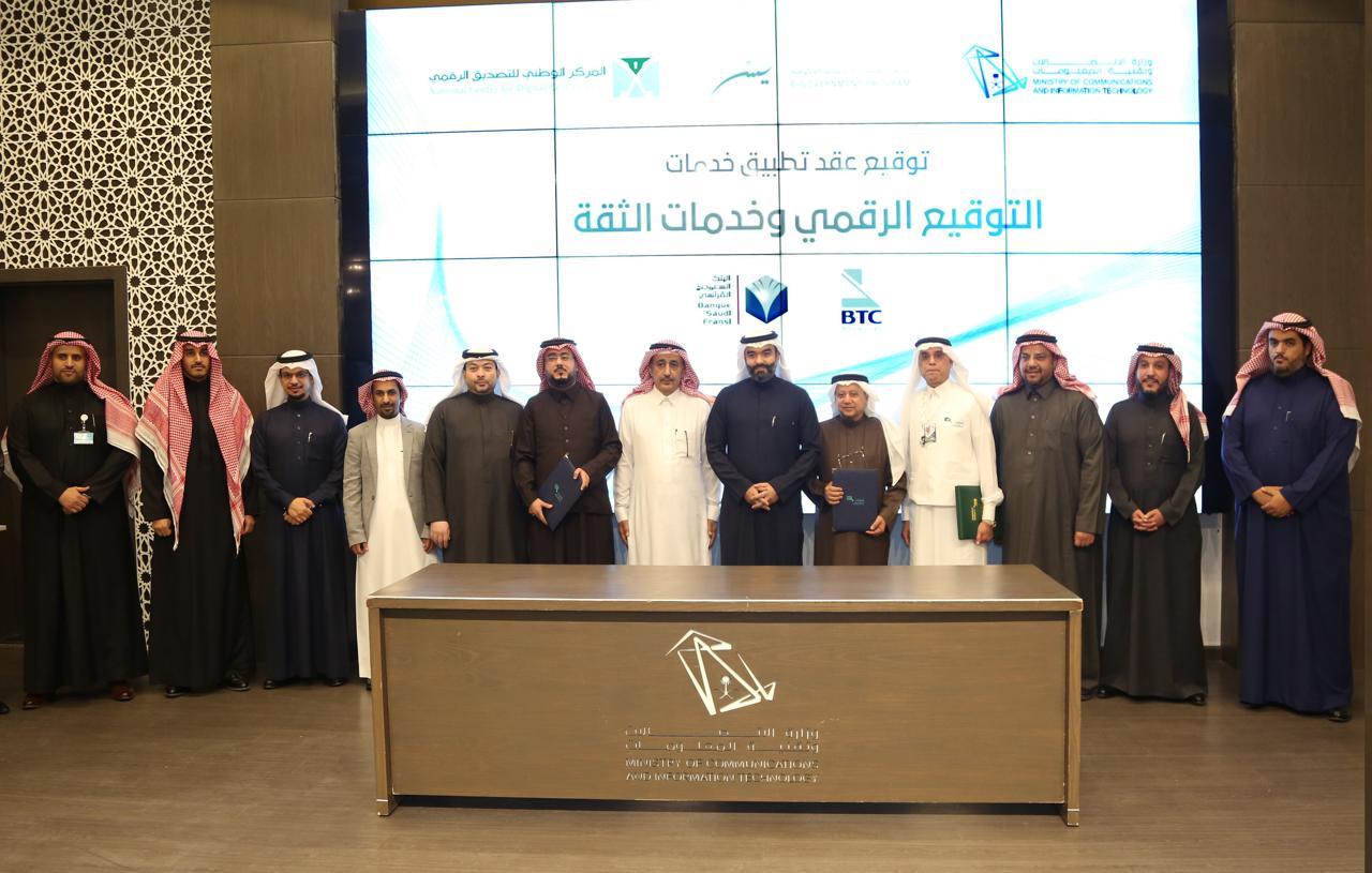 البنك السعودي الفرنسي أول بنك يقدم خدمة التوقيع الرقمي للعملاء