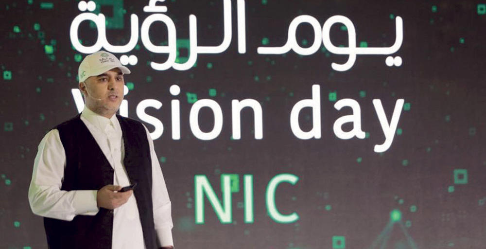 «الذكاء الاصطناعي»: السعودية تسعى إلى وضع خطة طموحة لإدارة القوى الرقمية