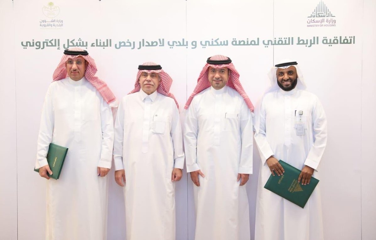 تدشين عقد "إيجار" للقطاع التجاري .. وبدء ارتباط "سكني" ببوابة "بلدي"