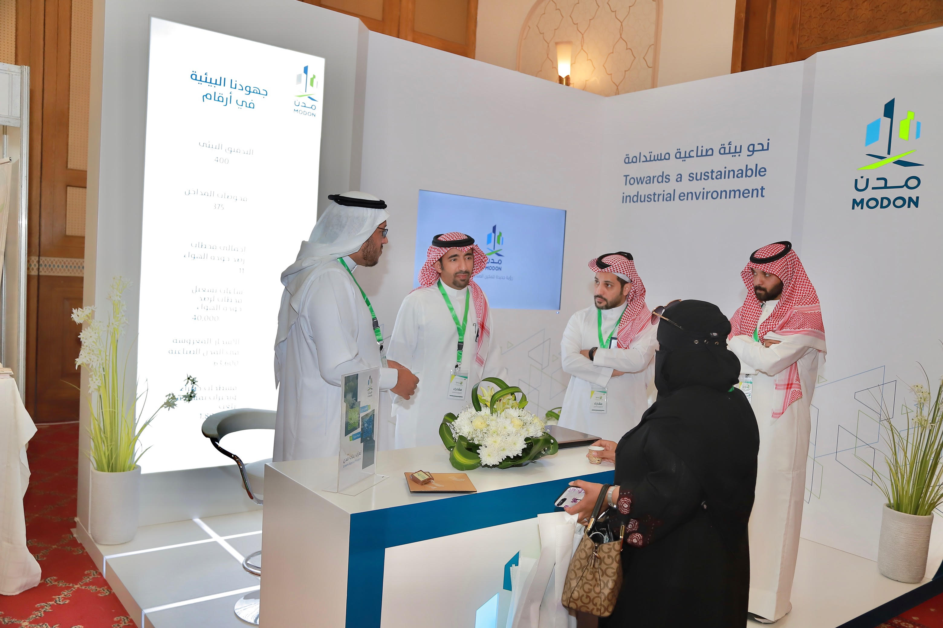 منظومة "مدن" للحفاظ على البيئة على طاولة ملتقى ومعرض "بيئي2"