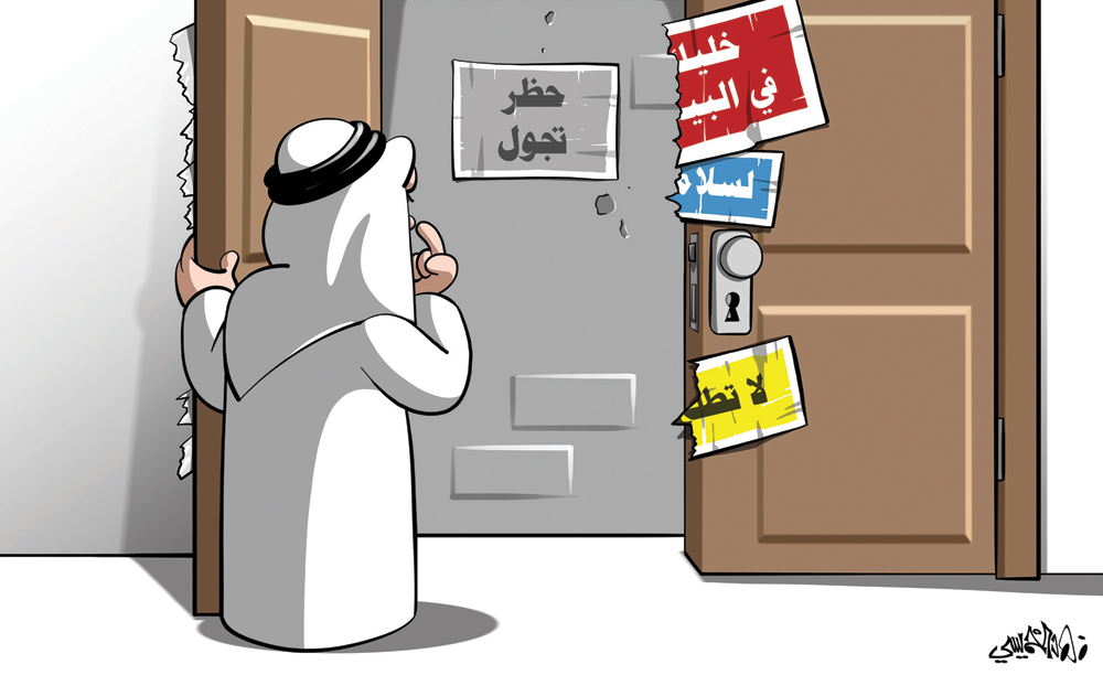 كاريكاتير 2020/03/24