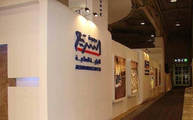 "مجموعة السريع": الجمعية العامة لم تنعقد لعدم اكتمال النصاب القانوني