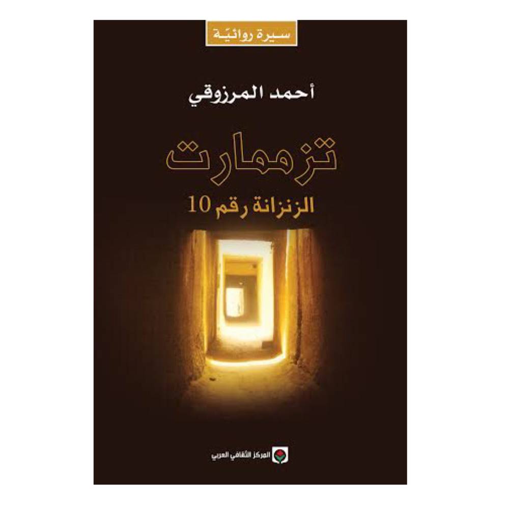 أدب السجون .. توثيق الإنسان جرائم الإنسان