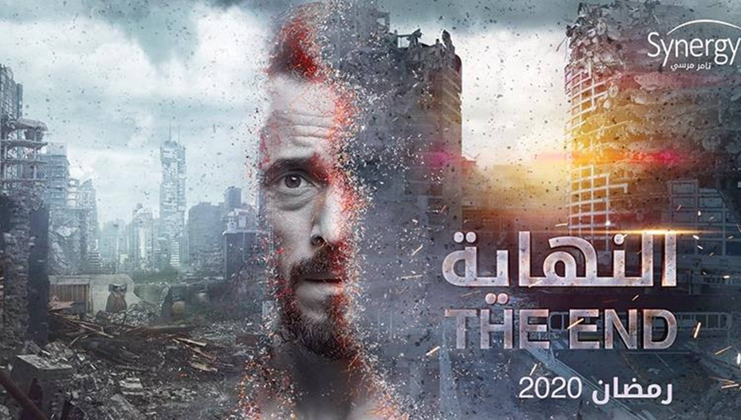 النهاية يطلق صافرة البداية لدراما الخيال العلمي العربية صحيفة الاقتصادية