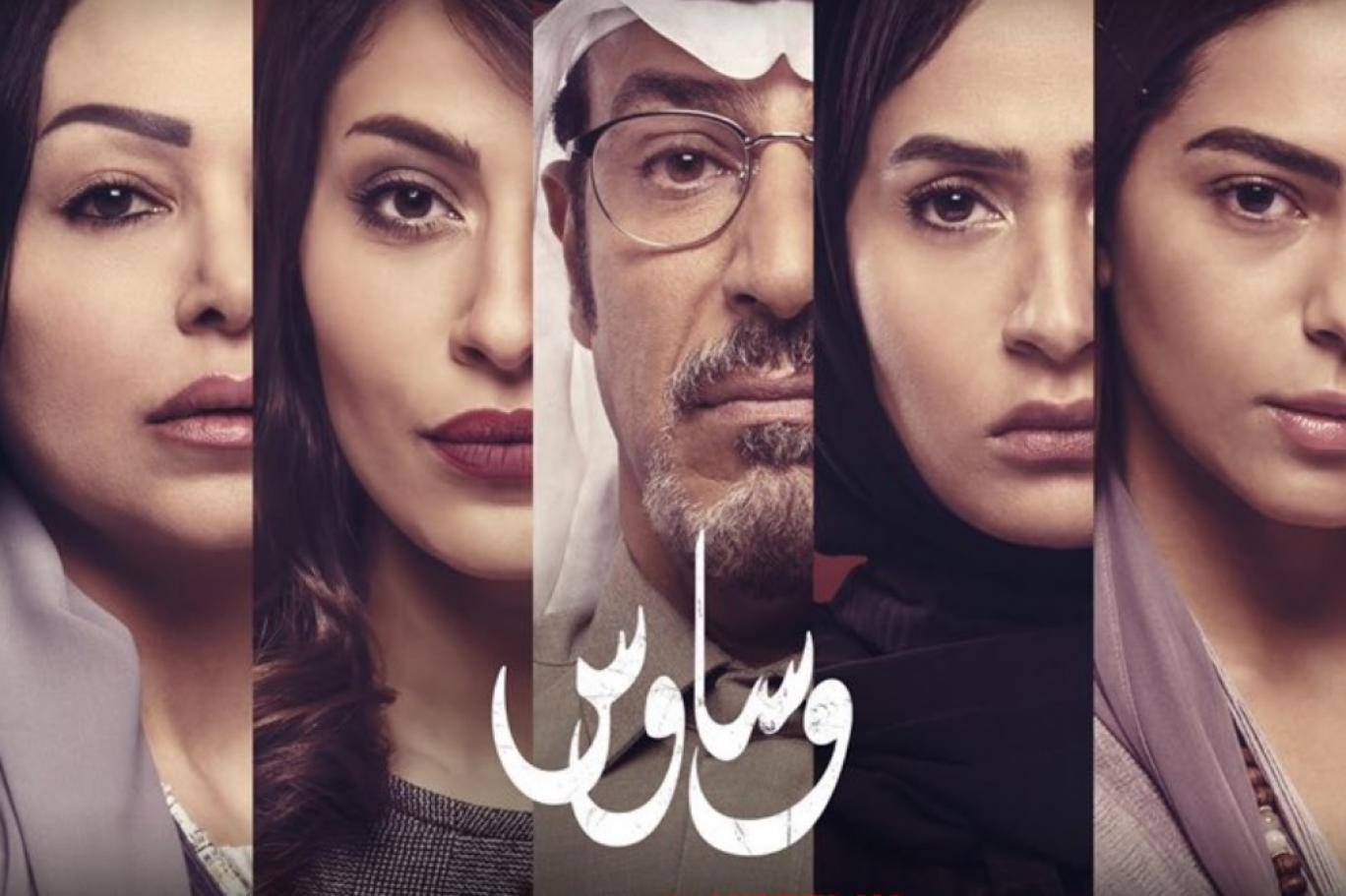 «وساوس» .. تشويق وغابة من التساؤلات
