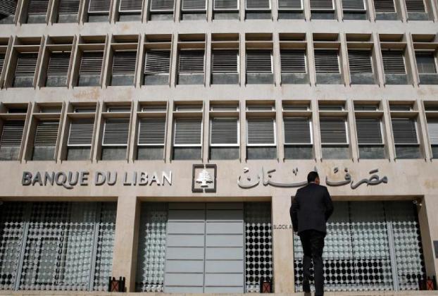 "المركزي اللبناني" ينشئ لجنة لإعادة هيكلة البنوك