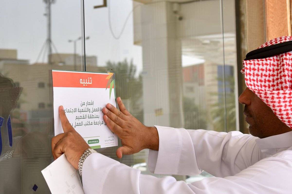 الوزارة لا تقوم بضبط المخالفات حال ارتكابها من المرة الأولى.