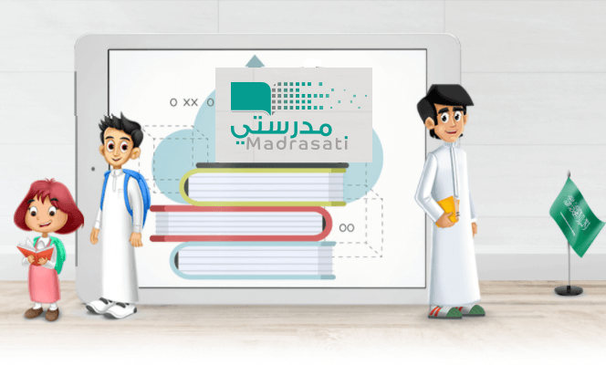منصة مدرستي وزارة التعليم مصر
