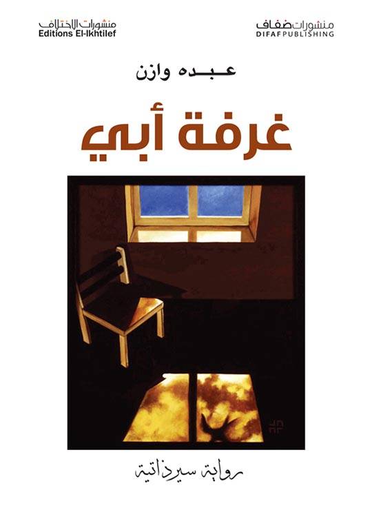 بلاد الفضة تواجه الغرق رغم خطة إنقاذ من «الصندوق»