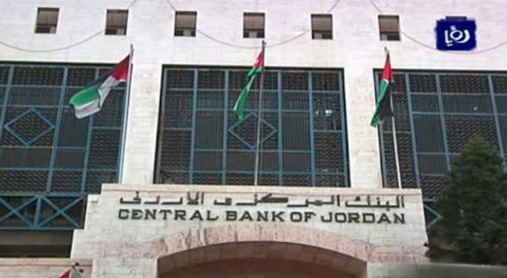 نمو تسهيلات البنوك الأردنية للقطاع الخاص 4% لنصف الأول لعام الجاري