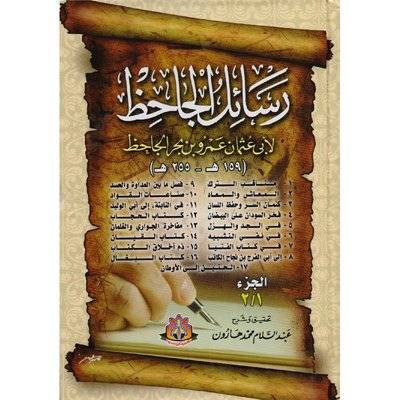 كان للعرب القدامى باع طويلة في فن المراسلات، فأبدعت في وضع القواعد والأسس.