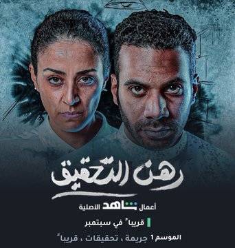 بوستر المسلسل.