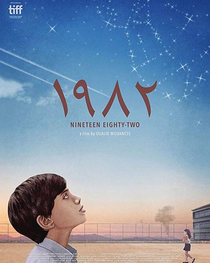 1982 فيلم يعيد ذكريات أليمة بنفحات غرامية صحيفة الاقتصادية