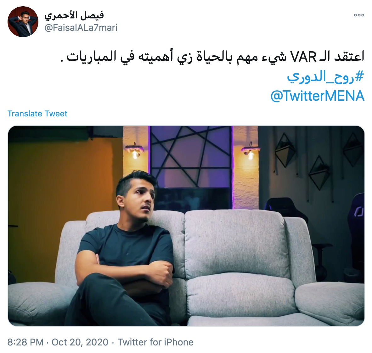 91 مليون تغريدة حول الدوري السعودي للمحترفين 2020