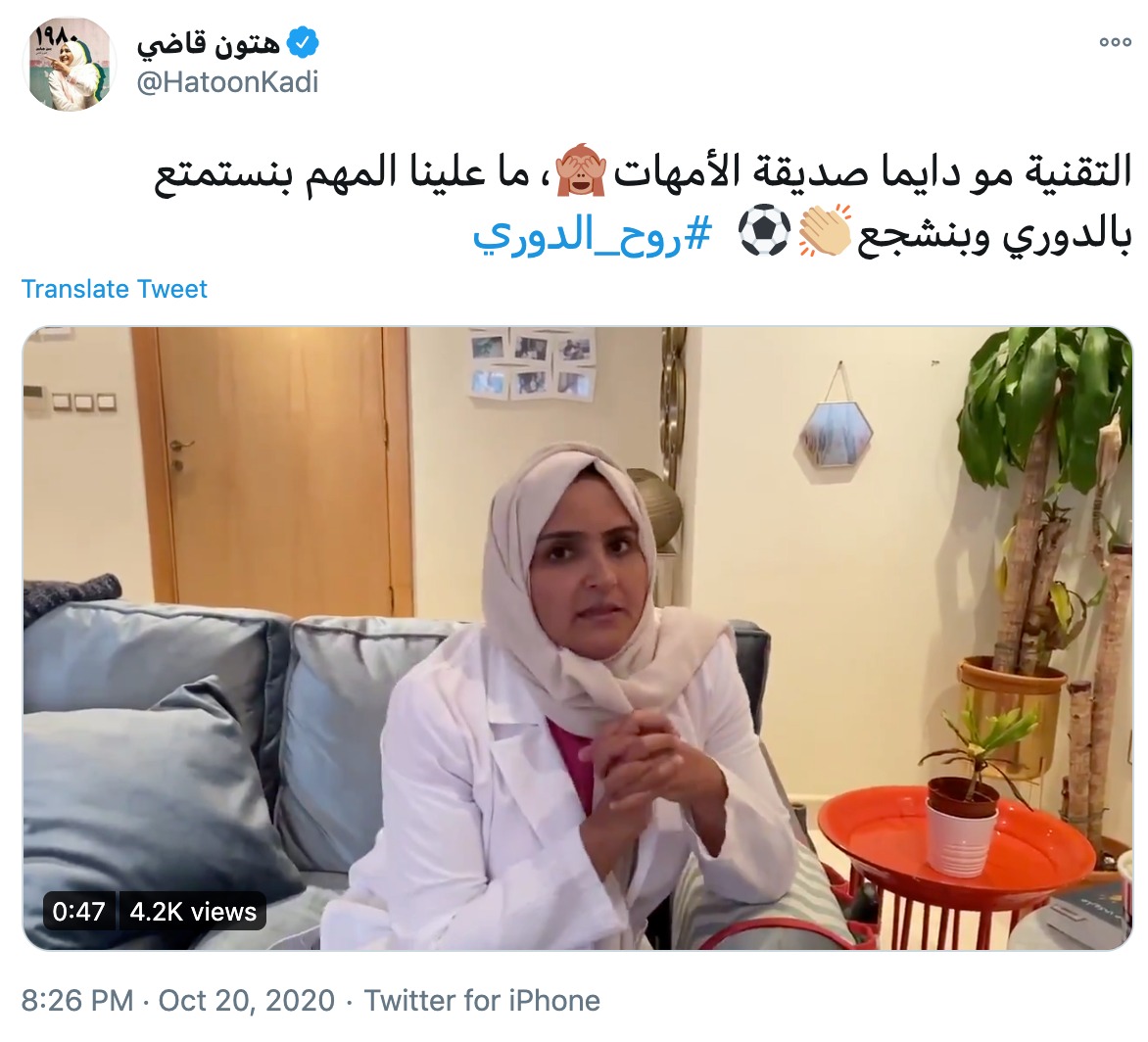 91 مليون تغريدة حول الدوري السعودي للمحترفين 2020