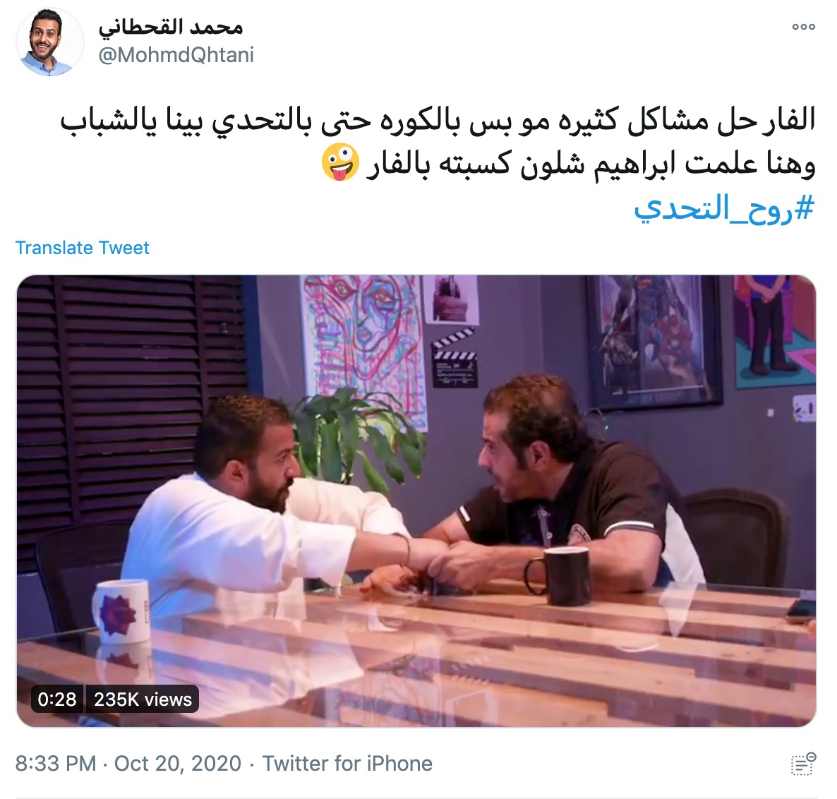 91 مليون تغريدة حول الدوري السعودي للمحترفين 2020