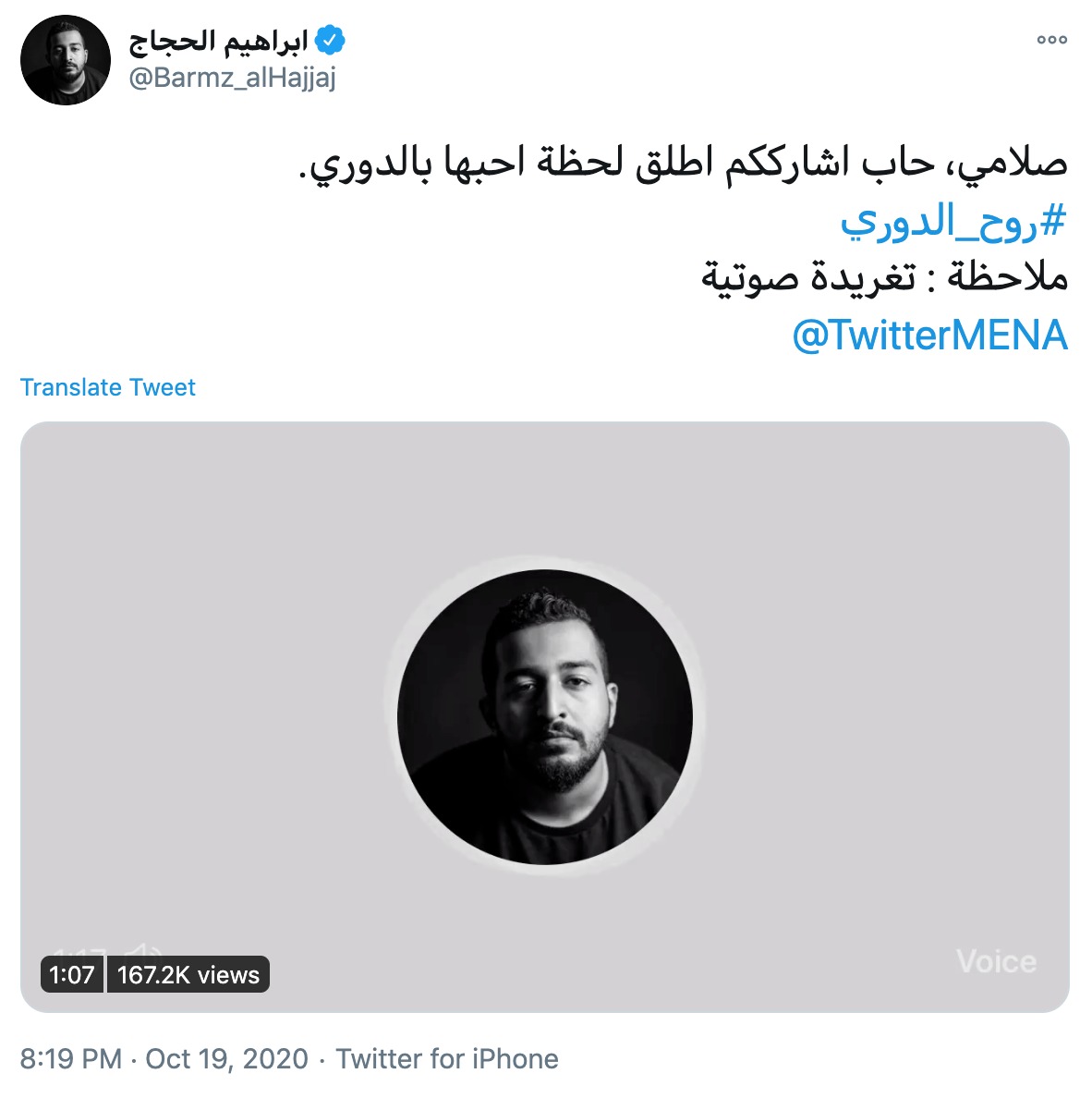 91 مليون تغريدة حول الدوري السعودي للمحترفين 2020