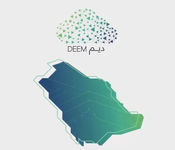 سدايا: إطلاق "سحابة ديم" لتوحيد الجهود وتمكين الجهات الحكومية من التحول الرقمي