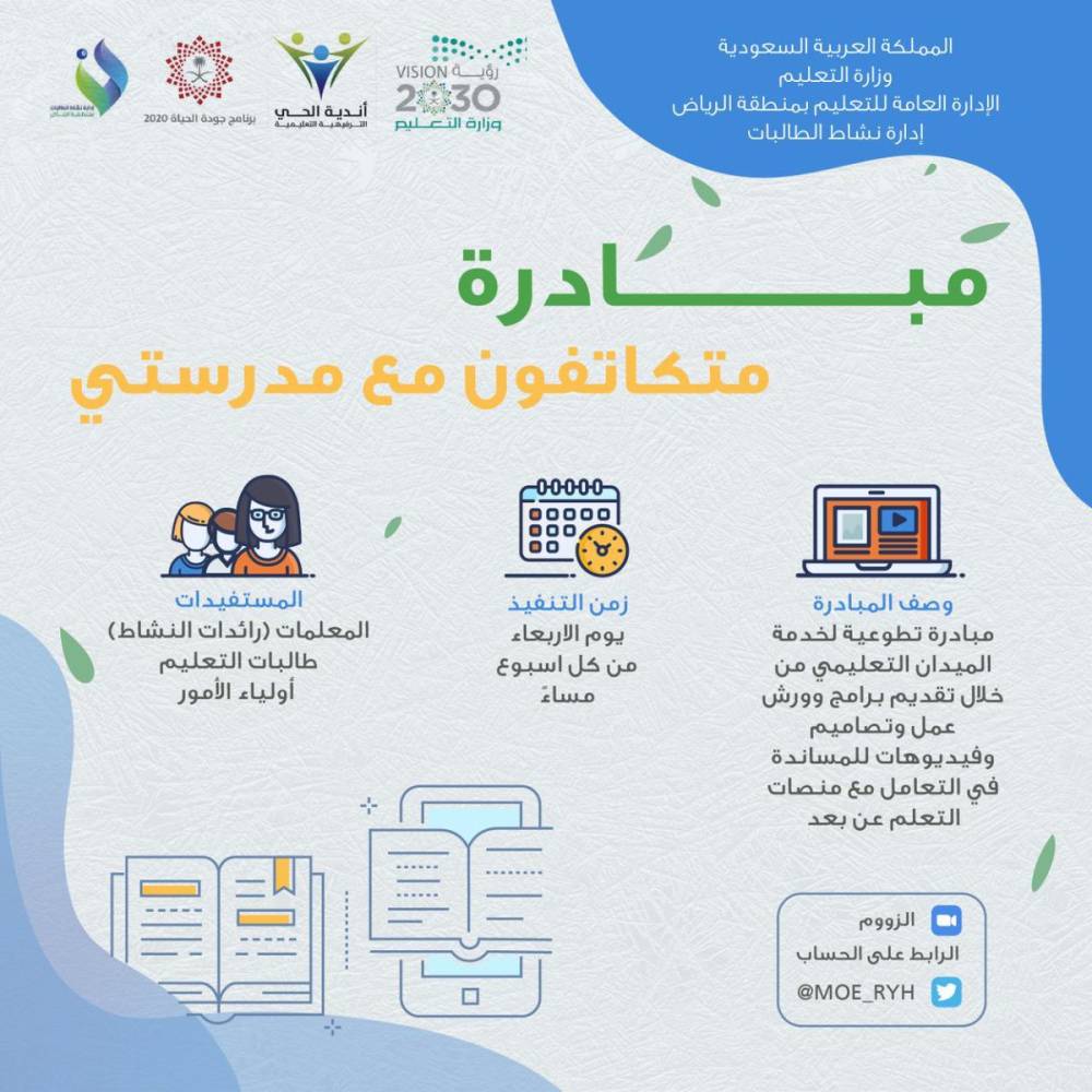 البنك الدولي يبقي على توقعاته لنمو الاقتصاد السعودي عند 2.1 % في 2019