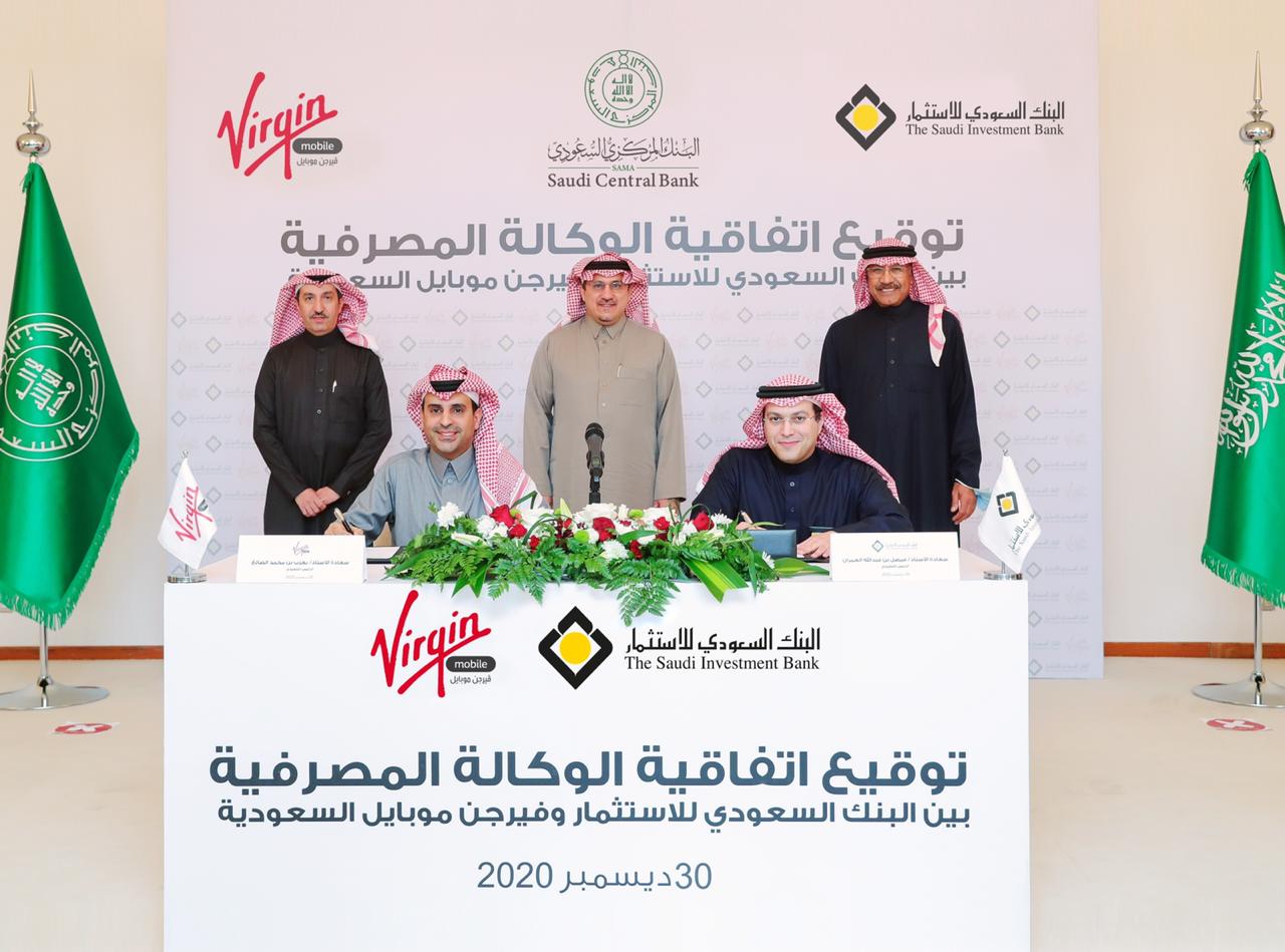 ساما تقر اتفاقية وكيل مصرفي بين السعودي للاستثمار و فيرجن موبايل السعودية صحيفة الاقتصادية