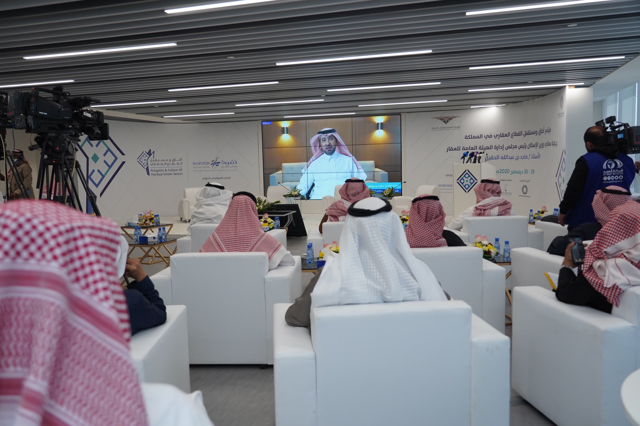 مؤتمر "آفاق ومستقبل القطاع العقاري " يختتم فعاليته