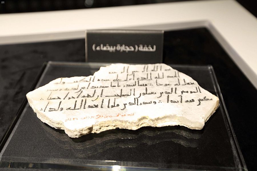 إعلان افتتاح "المعرض الدائم للمخطوطات النادرة في المسجد النبوي" يقترب من مراحله الأخيرة
