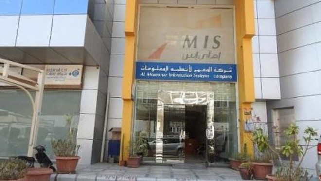 "ام اي اس" تعلن عن سياسة توزيع الأرباح للأعوام من 2021 إلى 2023