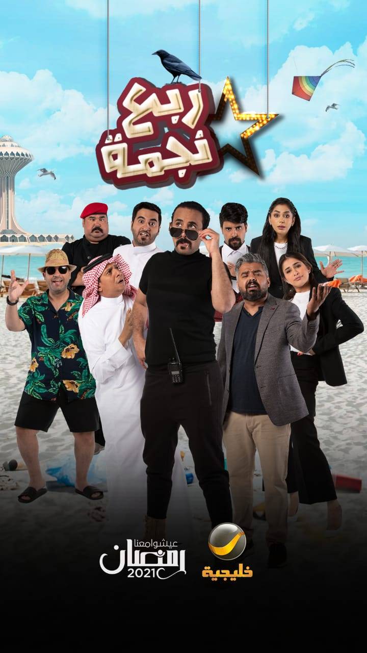 بوستر المسلسل. 