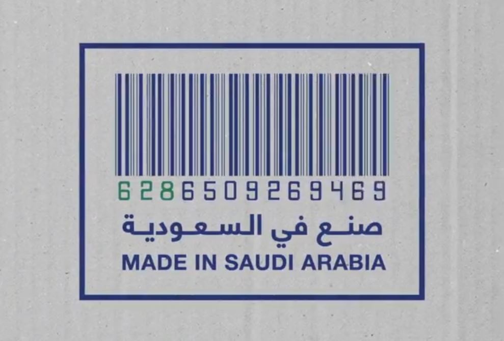 بعد أيام من إطلاقه 850 شركة تتقدم للانضمام إلى برنامج صنع في السعودية صحيفة الاقتصادية