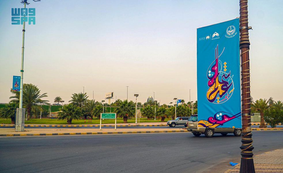 الحدود الشمالية تزين الشوارع والميادين ابتهاجا بعيد الفطر المبارك