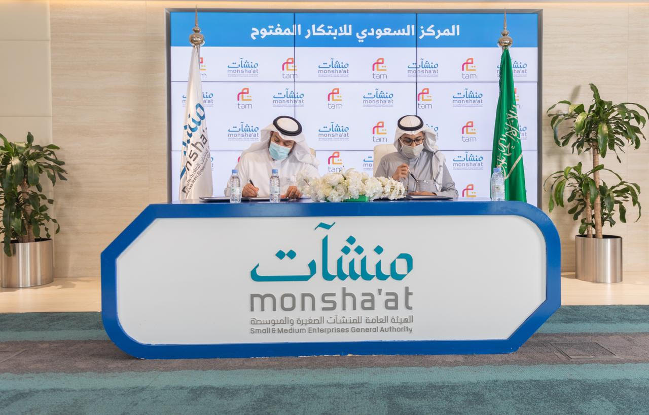 منشآت تطلق المركز السعودي للابتكار المفتوح               